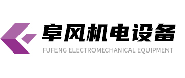 上海利来国际机电设备有限公司
