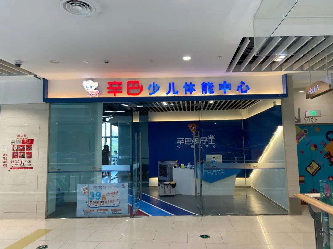 菲律宾亚星少儿体能上海店预告开启！